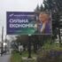 У Тернополі “заплямували” політиків. ФОТО